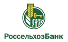 Банк Россельхозбанк в Ольгинской (Ростовская обл.)